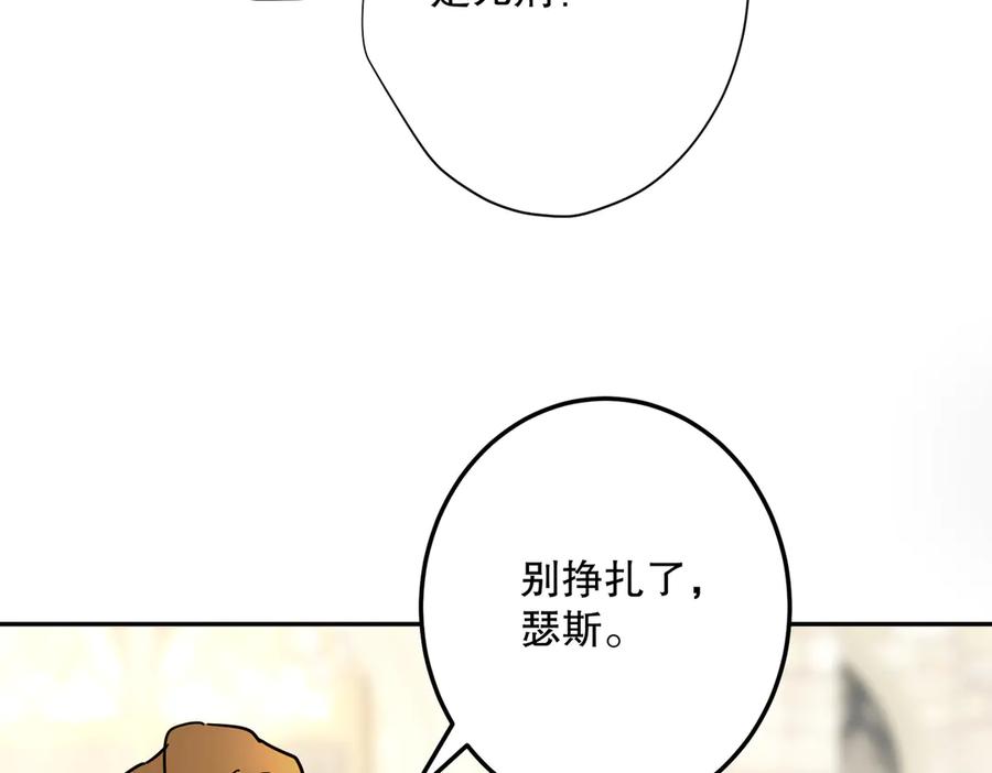 六岁开始成为女王 - 故事：“陷阱” - 第86张图