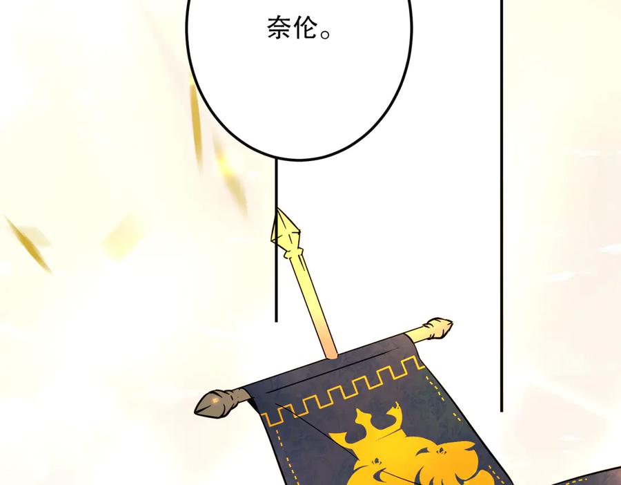 六岁开始成为女王 - 故事：“陷阱” - 第42张图