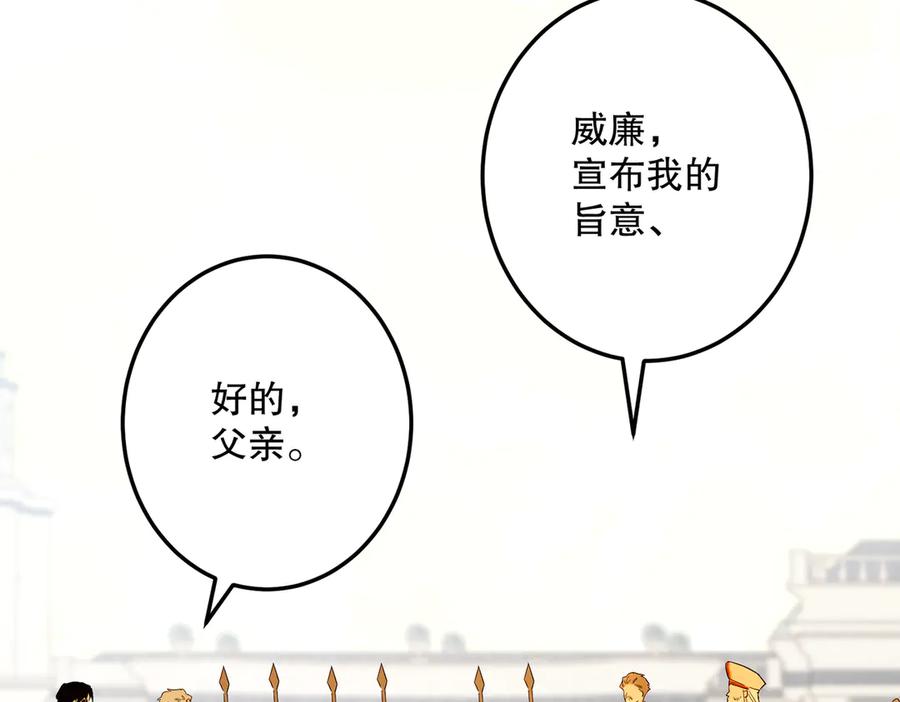 六岁开始成为女王 - 故事：“陷阱” - 第67张图