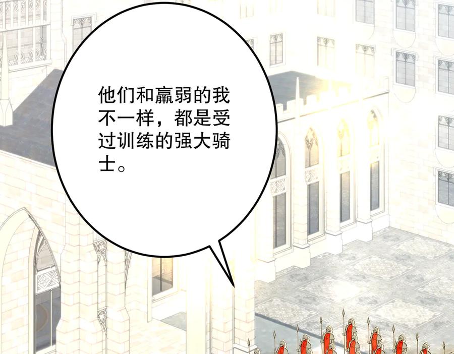 六岁开始成为女王 - 故事：“陷阱” - 第34张图