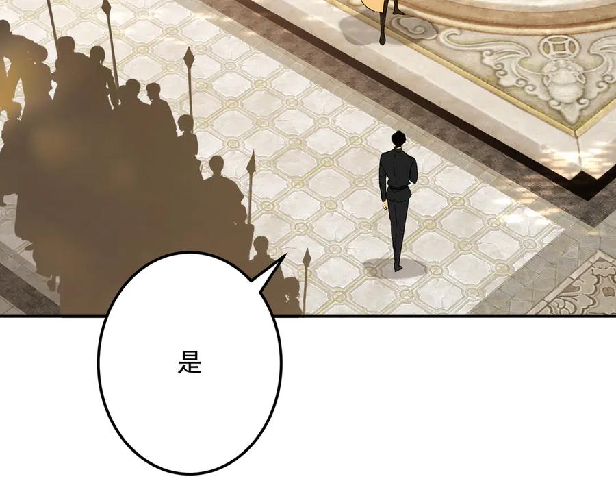 六岁开始成为女王 - 故事：“陷阱” - 第79张图