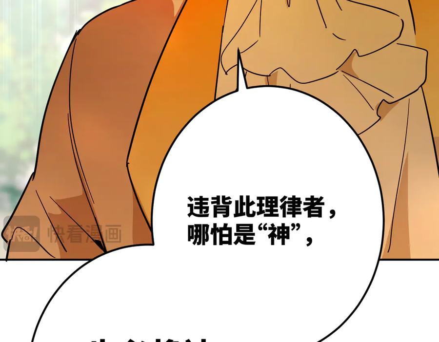 六岁开始成为女王 - 故事：“陷阱” - 第74张图