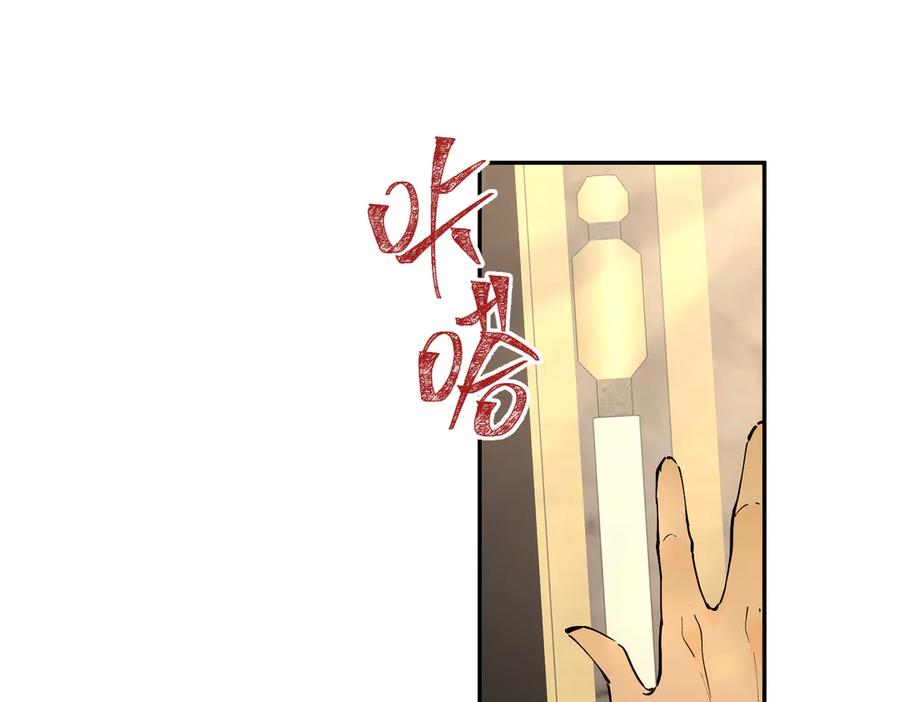 六岁开始成为女王 - 故事：“陷阱” - 第106张图