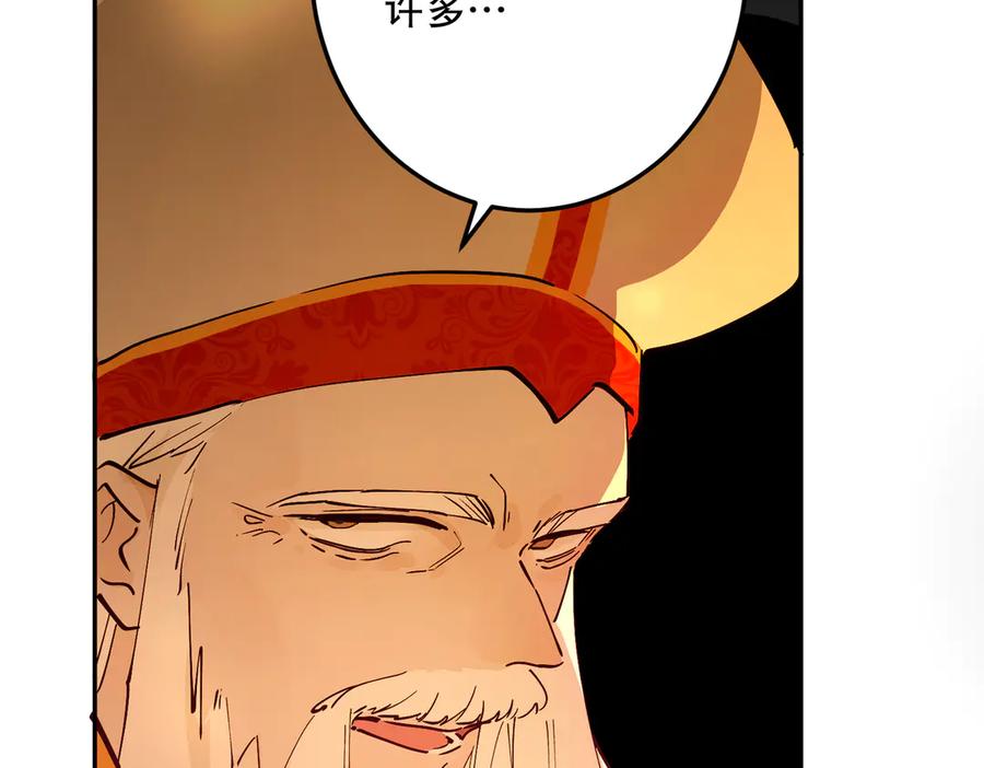 六岁开始成为女王 - 故事：“陷阱” - 第99张图