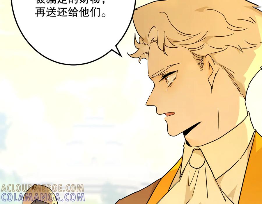 六岁开始成为女王 - 故事：“陷阱” - 第81张图