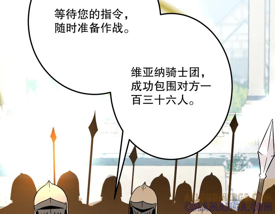 六岁开始成为女王 - 故事：“陷阱” - 第49张图