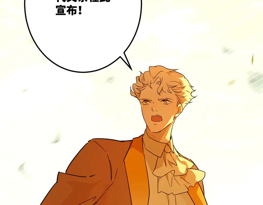 六岁开始成为女王 - 故事：“陷阱” - 第70张图