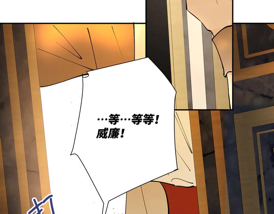 六岁开始成为女王 - 故事：“陷阱” - 第107张图