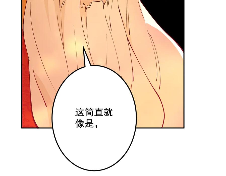 六岁开始成为女王 - 故事：“陷阱” - 第100张图