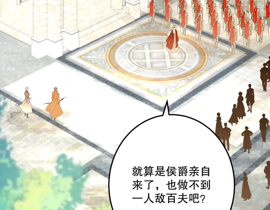 六岁开始成为女王 - 故事：“陷阱” - 第35张图