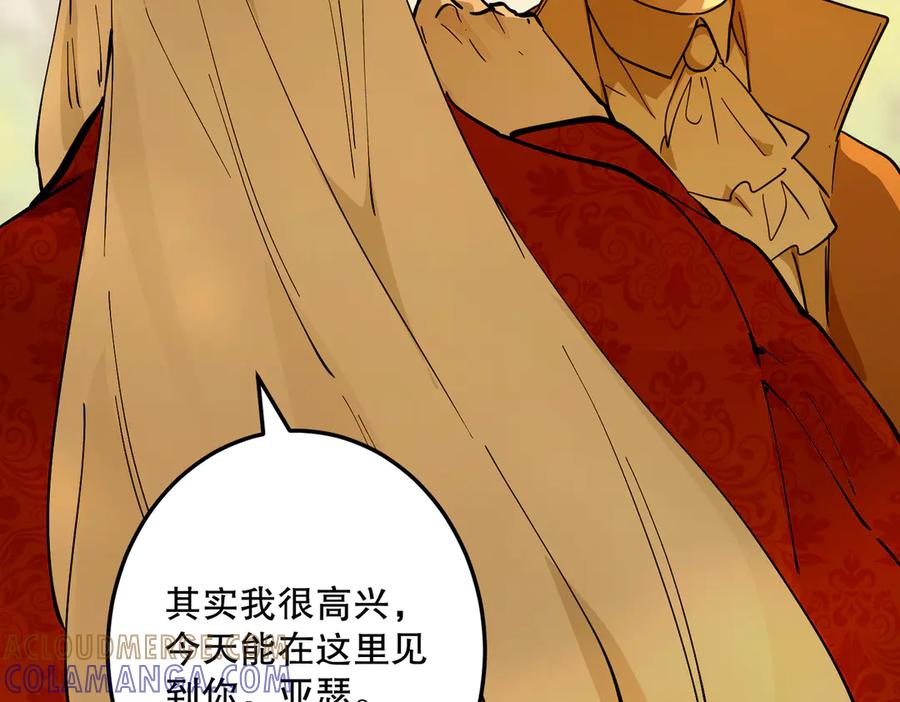 六岁开始成为女王 - 故事：“陷阱” - 第97张图