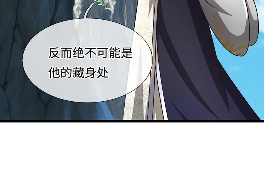 被困百万年：弟子遍布诸天万界 第386话 到底是何人！ 第80页