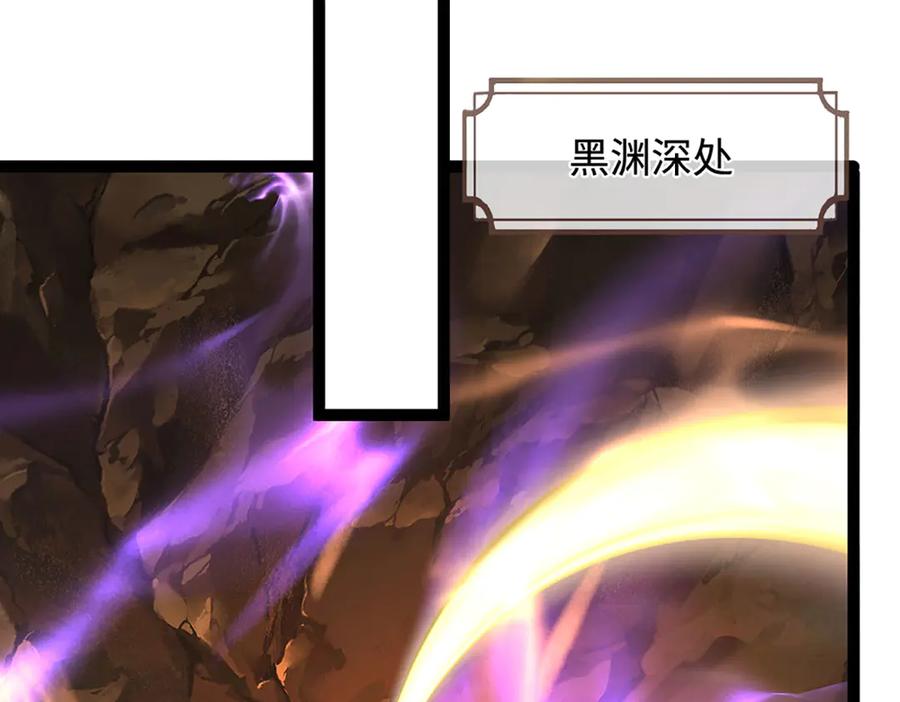 被困百万年：弟子遍布诸天万界 第386话 到底是何人！ 第66页