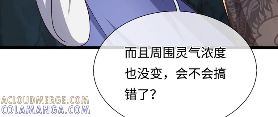 被困百万年：弟子遍布诸天万界 第386话 到底是何人！ 第77页