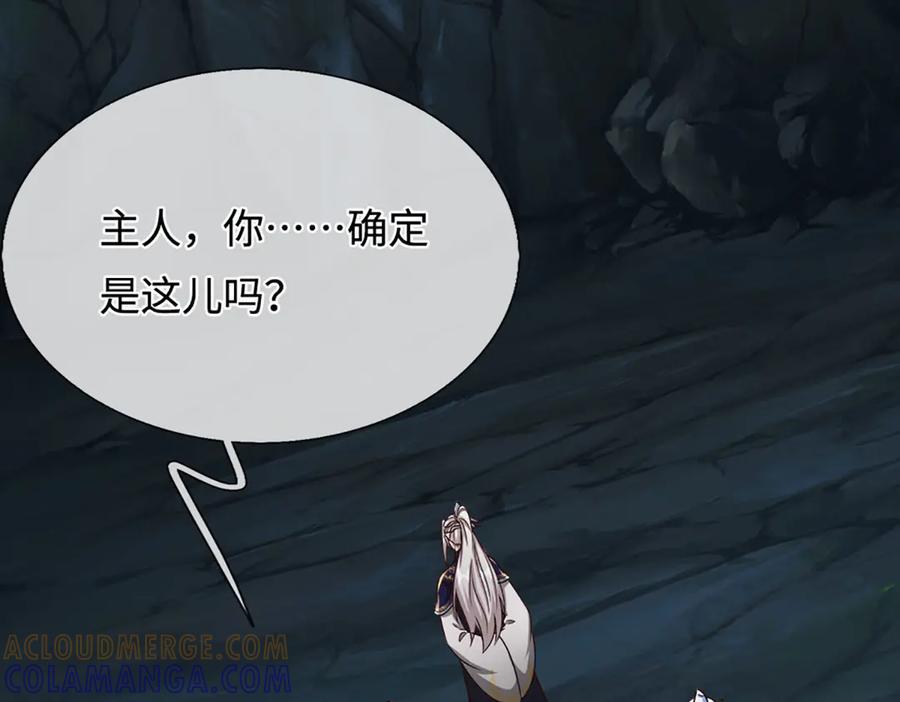 被困百万年：弟子遍布诸天万界 第386话 到底是何人！ 第73页