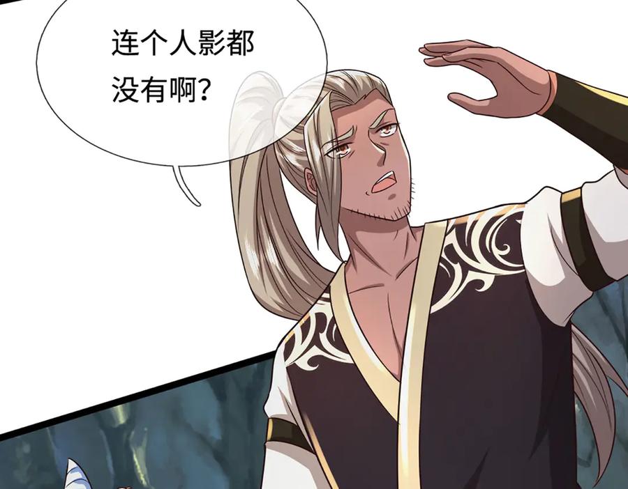 被困百万年：弟子遍布诸天万界 第386话 到底是何人！ 第75页