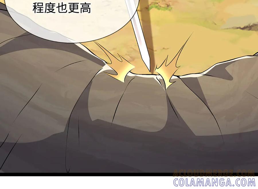 被困百万年：弟子遍布诸天万界 第386话 到底是何人！ 第41页