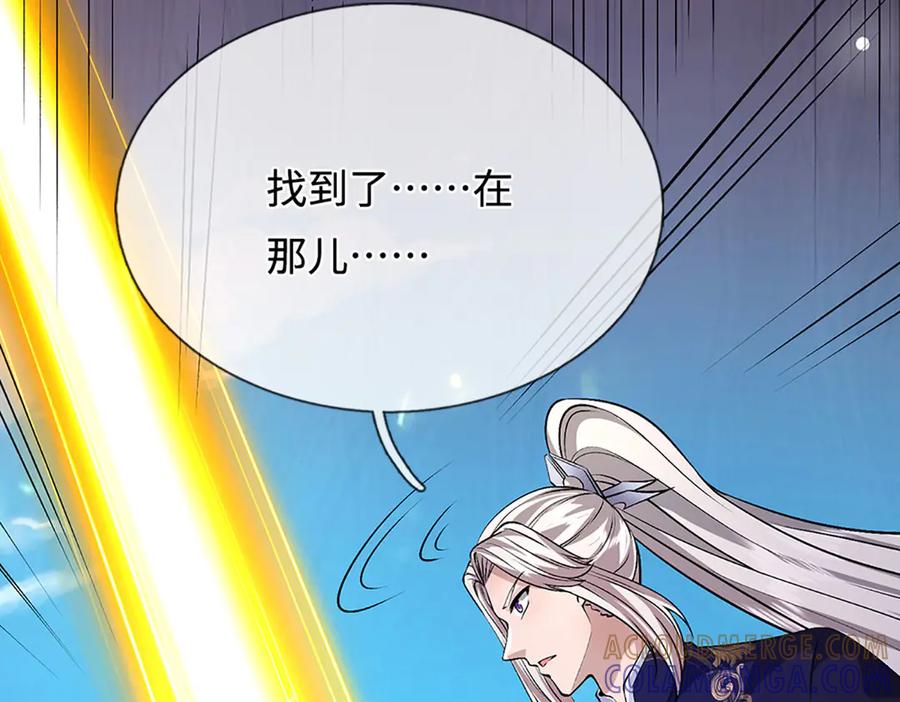 被困百万年：弟子遍布诸天万界 第386话 到底是何人！ 第61页
