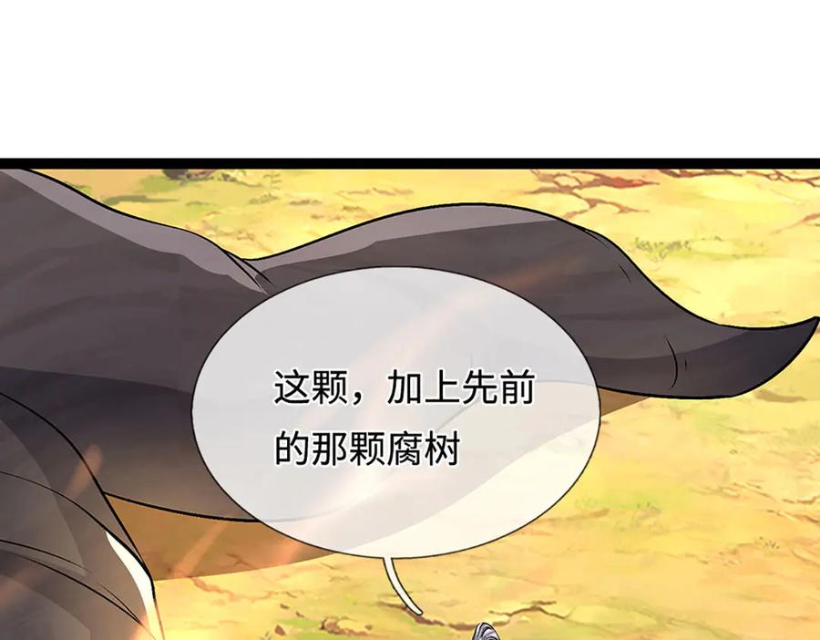 被困百万年：弟子遍布诸天万界 第386话 到底是何人！ 第56页
