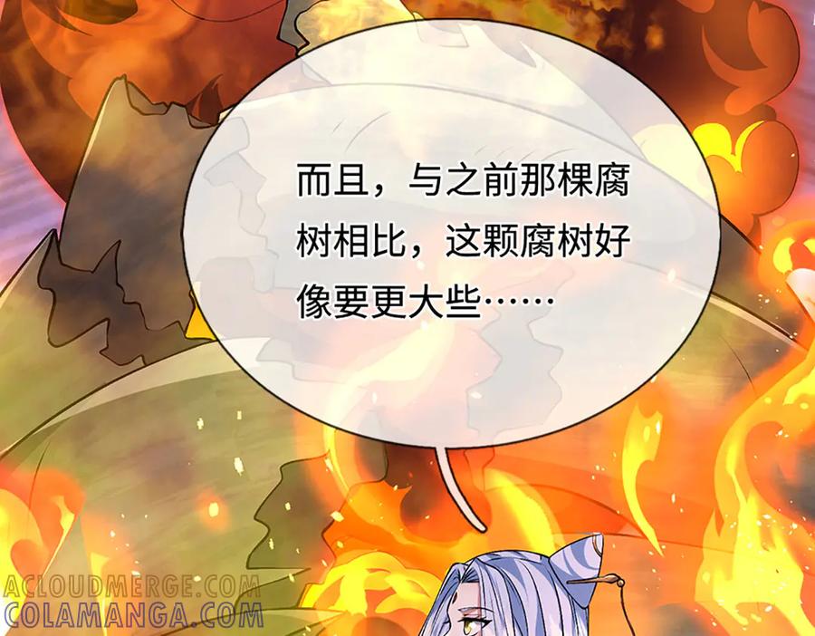被困百万年：弟子遍布诸天万界 第386话 到底是何人！ 第33页
