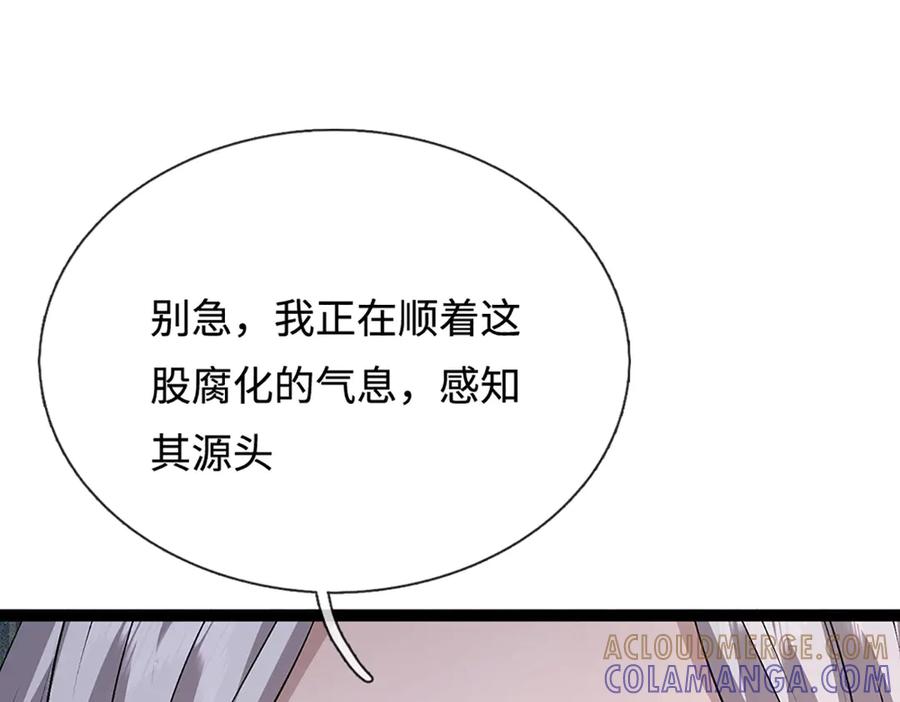 被困百万年：弟子遍布诸天万界 第386话 到底是何人！ 第53页