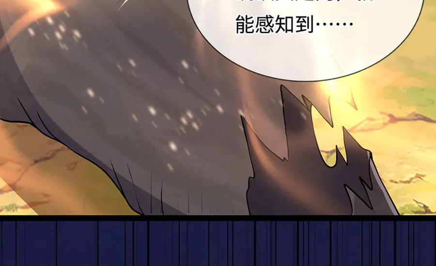 被困百万年：弟子遍布诸天万界 第386话 到底是何人！ 第58页
