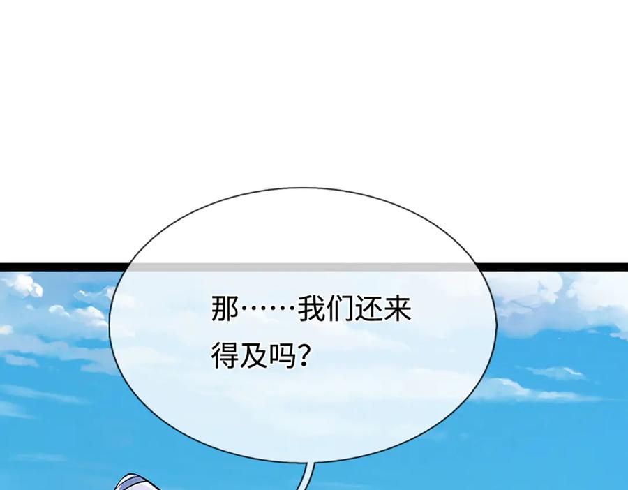被困百万年：弟子遍布诸天万界 第386话 到底是何人！ 第42页