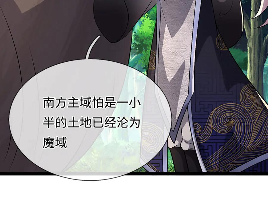 被困百万年：弟子遍布诸天万界 第386话 到底是何人！ 第47页