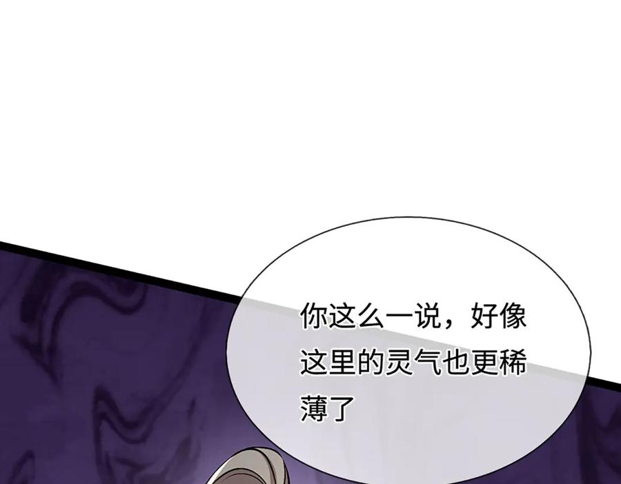 被困百万年：弟子遍布诸天万界 第386话 到底是何人！ 第36页