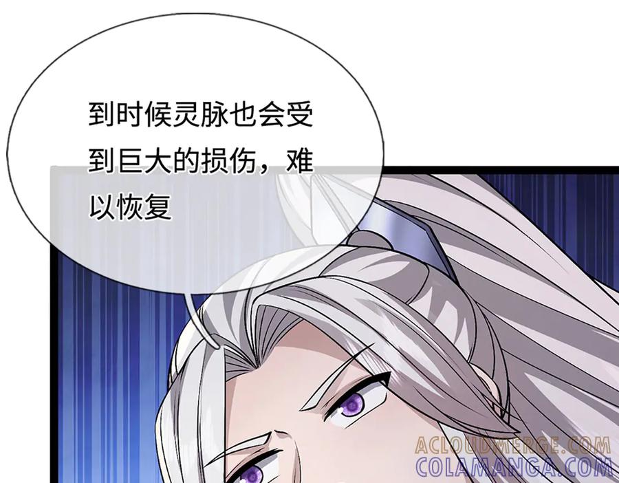 被困百万年：弟子遍布诸天万界 第386话 到底是何人！ 第49页