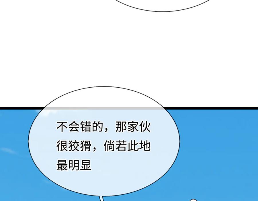 被困百万年：弟子遍布诸天万界 第386话 到底是何人！ 第78页