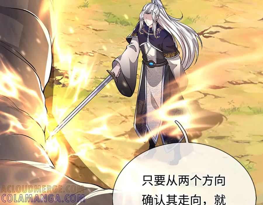 被困百万年：弟子遍布诸天万界 第386话 到底是何人！ 第57页