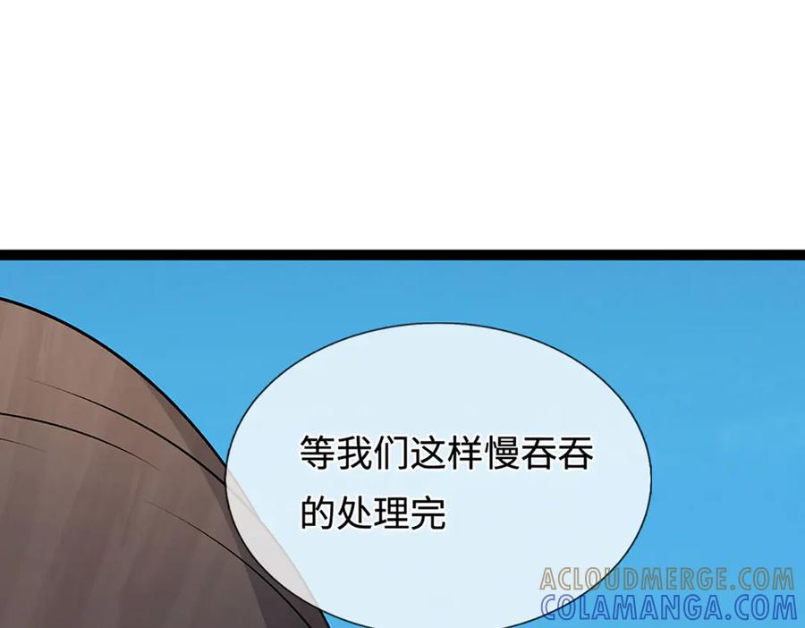 被困百万年：弟子遍布诸天万界 第386话 到底是何人！ 第45页