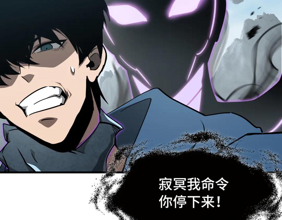 《异狱暴君：我的影子能无限进化》第37话 活体铠甲 第90页
