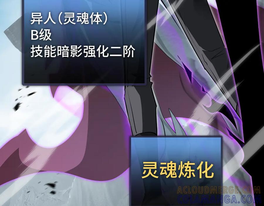 《异狱暴君：我的影子能无限进化》第37话 活体铠甲 第81页