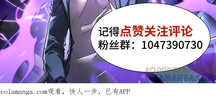 《异狱暴君：我的影子能无限进化》第37话 活体铠甲 第105页