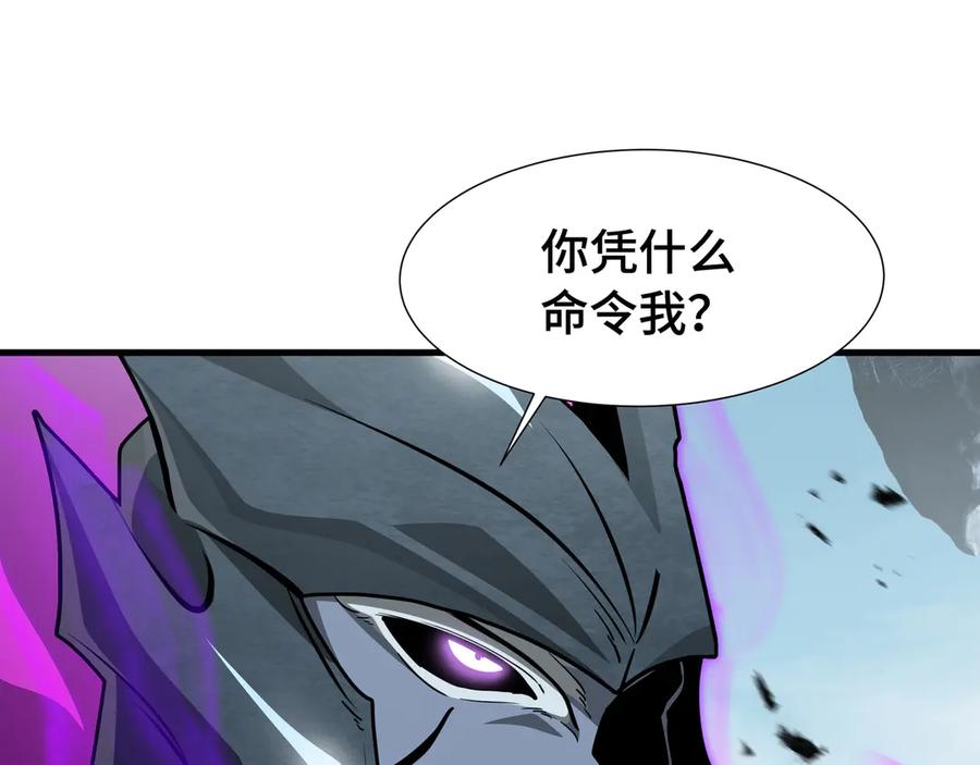 《异狱暴君：我的影子能无限进化》第37话 活体铠甲 第94页