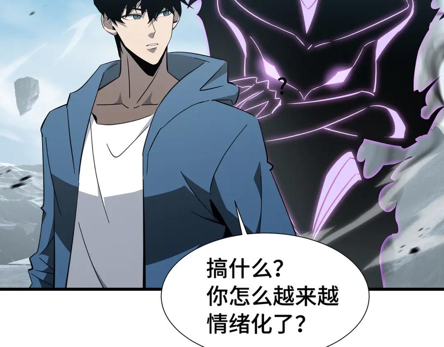 《异狱暴君：我的影子能无限进化》第37话 活体铠甲 第72页