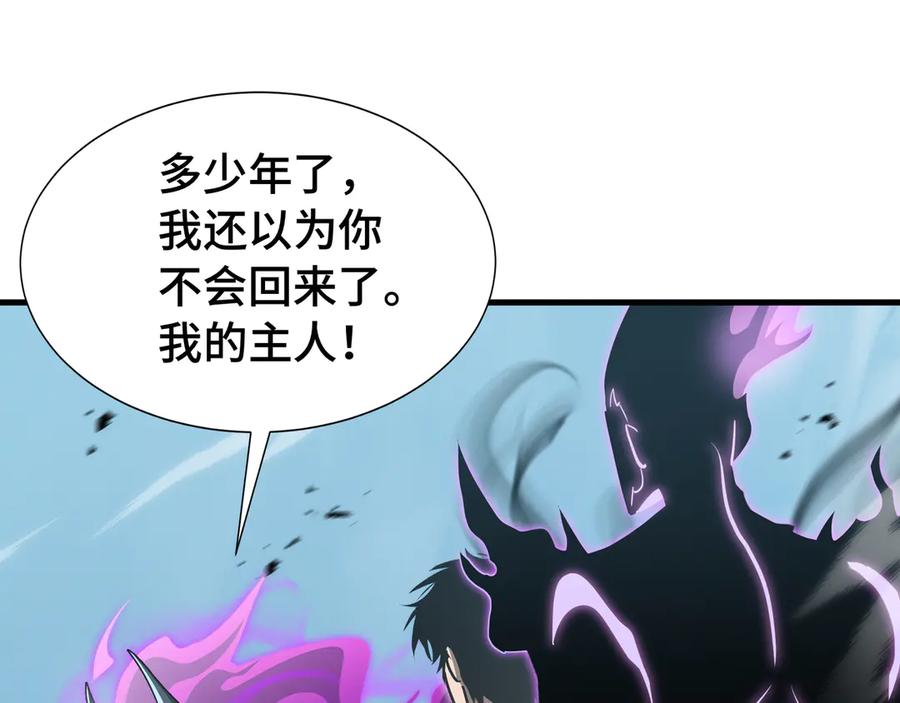 《异狱暴君：我的影子能无限进化》第37话 活体铠甲 第79页
