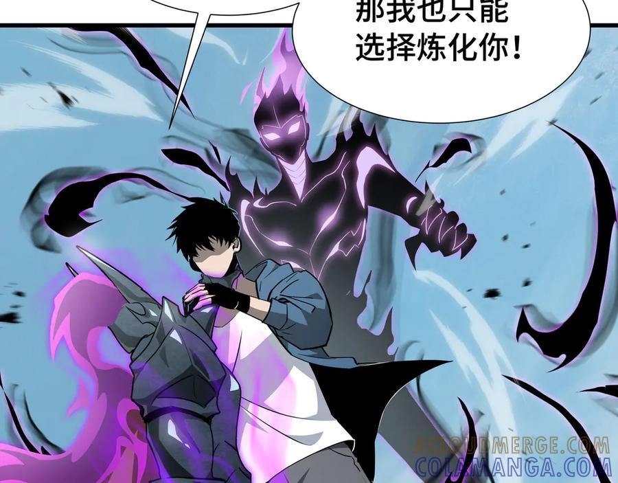 《异狱暴君：我的影子能无限进化》第37话 活体铠甲 第97页