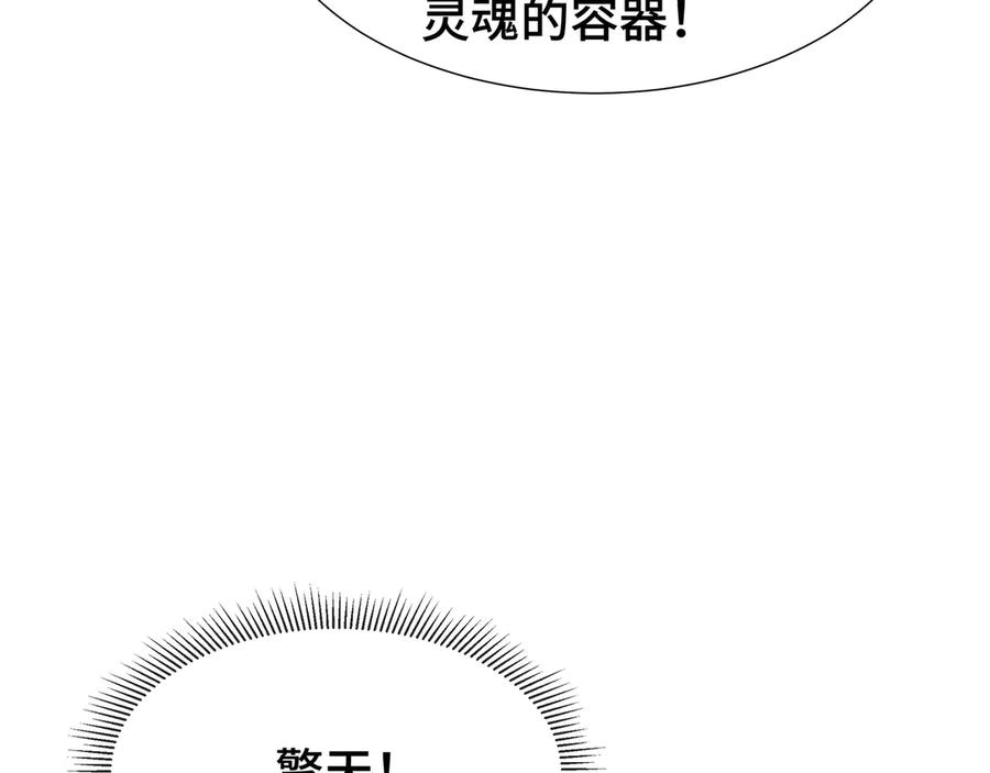 《异狱暴君：我的影子能无限进化》第37话 活体铠甲 第100页