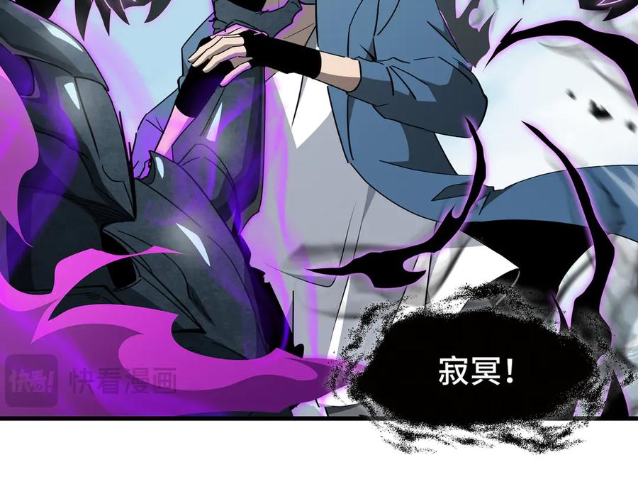 《异狱暴君：我的影子能无限进化》第37话 活体铠甲 第84页