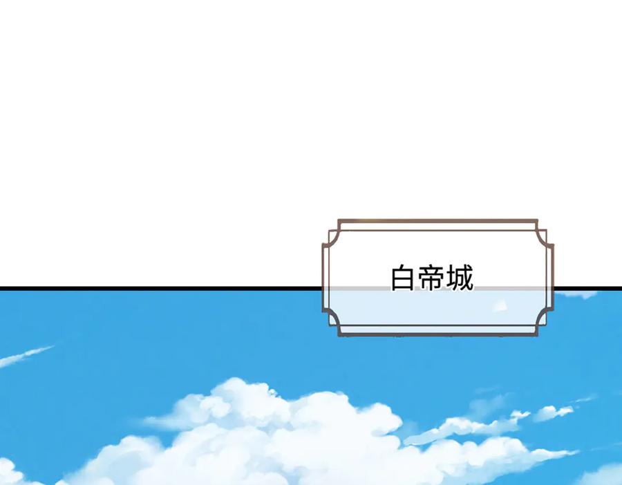 被困百万年：弟子遍布诸天万界 第391话 幕后黑手，毁尸灭迹 第36页