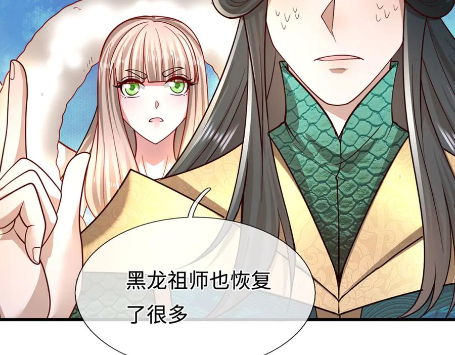 被困百万年：弟子遍布诸天万界 第391话 幕后黑手，毁尸灭迹 第47页