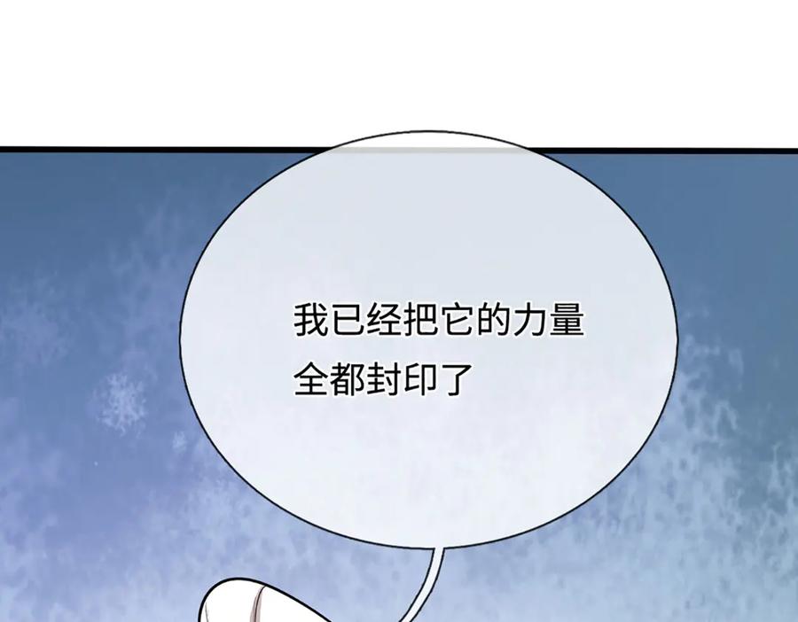 被困百万年：弟子遍布诸天万界 第391话 幕后黑手，毁尸灭迹 第30页