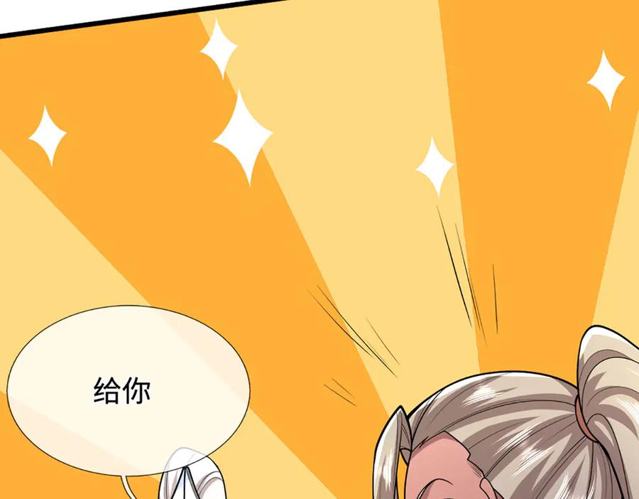 被困百万年：弟子遍布诸天万界 第391话 幕后黑手，毁尸灭迹 第27页