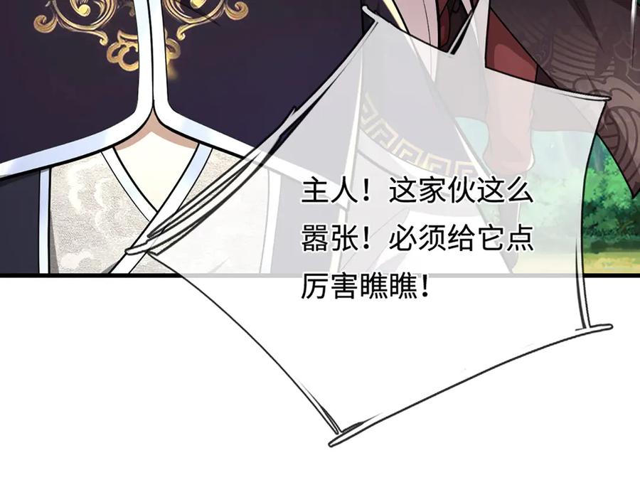 被困百万年：弟子遍布诸天万界 第391话 幕后黑手，毁尸灭迹 第23页