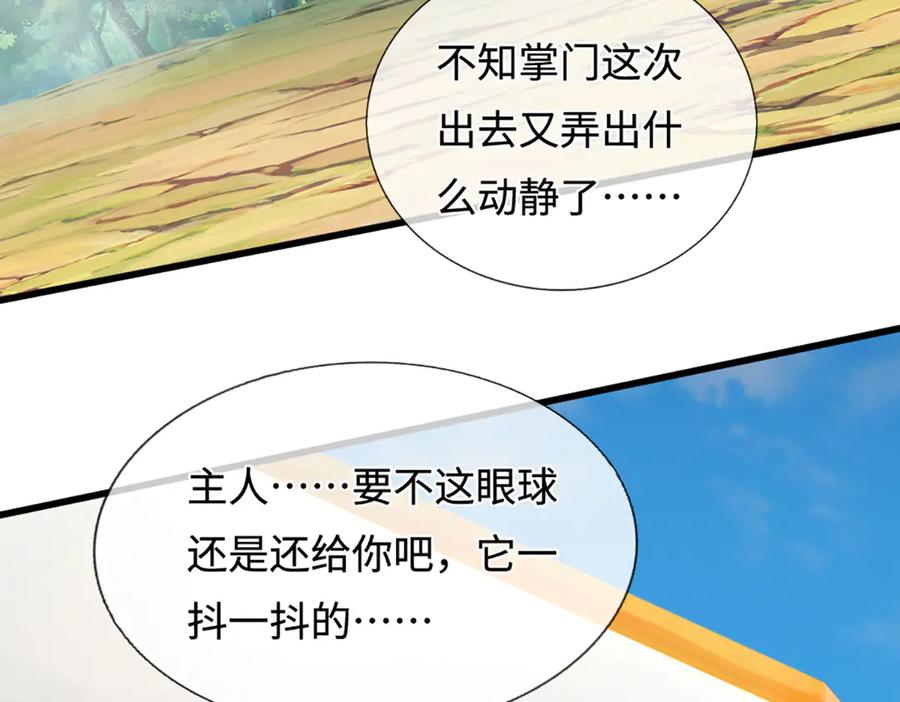 被困百万年：弟子遍布诸天万界 第391话 幕后黑手，毁尸灭迹 第39页