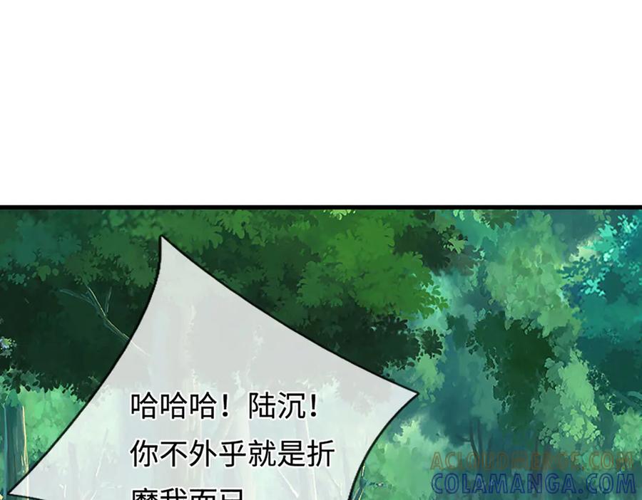 被困百万年：弟子遍布诸天万界 第391话 幕后黑手，毁尸灭迹 第17页