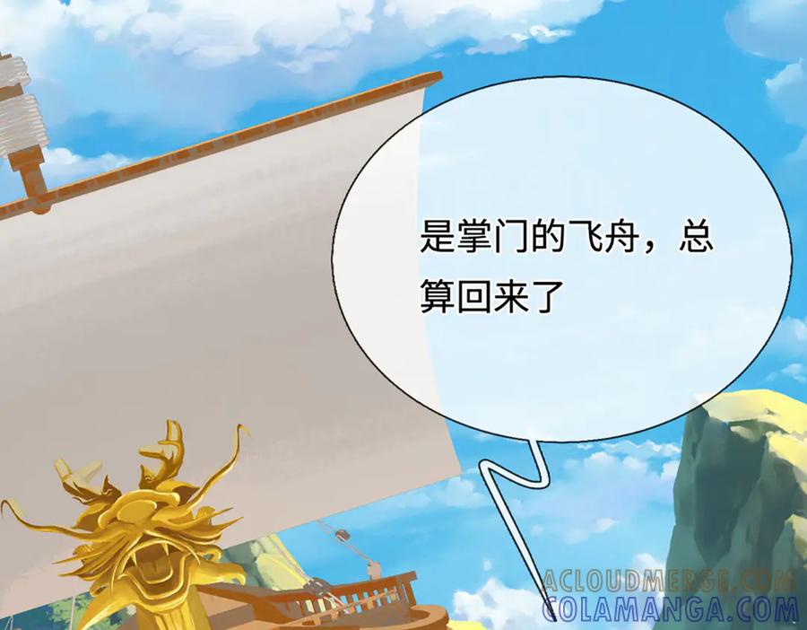 被困百万年：弟子遍布诸天万界 第391话 幕后黑手，毁尸灭迹 第37页